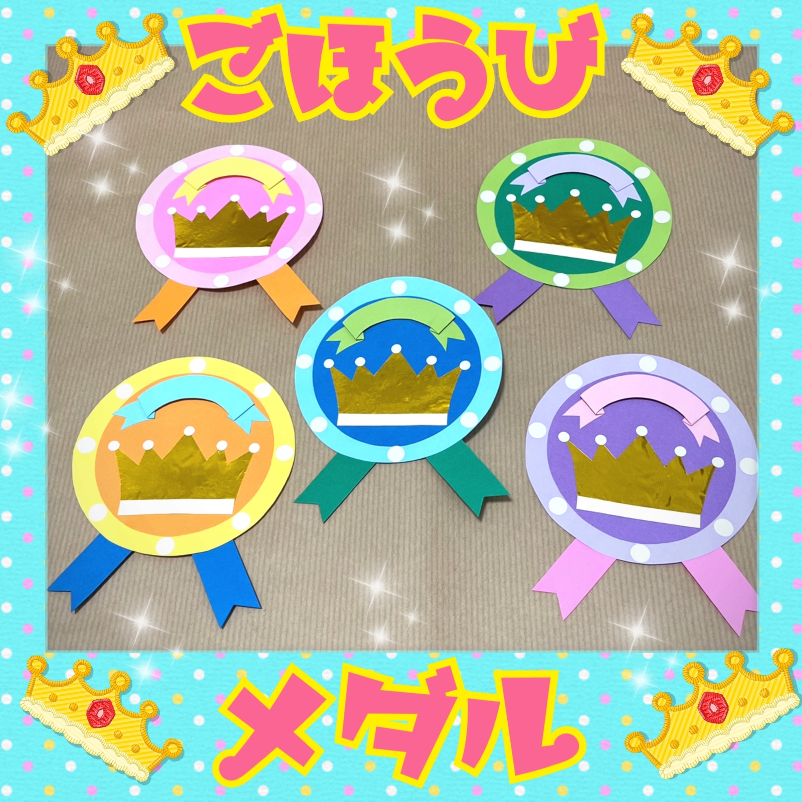 折り紙メダルの折り方 一枚で簡単に作れるかわいいプレゼント