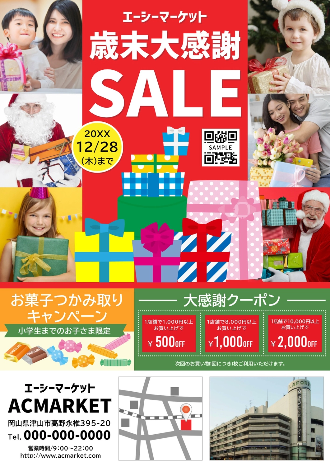 チラシでプレゼント♯Rainbow SPECTRUM 渋谷Flag Shopアントレックス公式ブログ