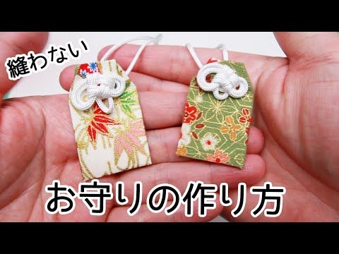 敬老の日のおまもりカード製作ガイド