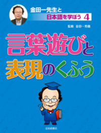 言葉遊び・文字遊び～年長組参観①～ - 立花愛の園幼稚園