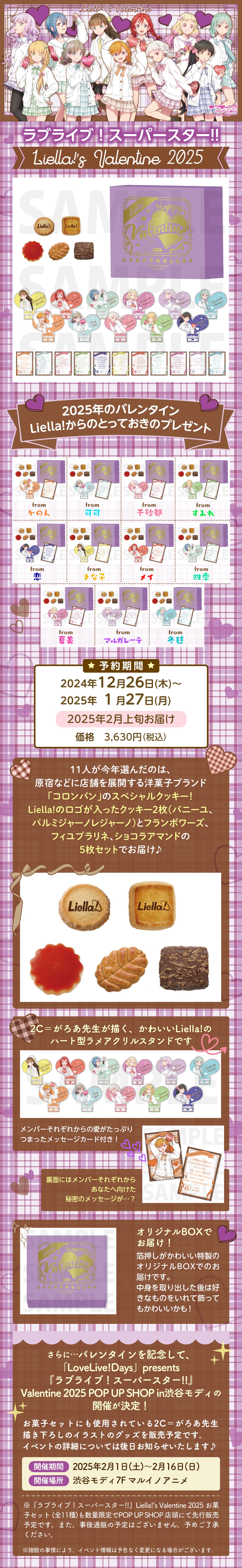 バレンタインデー◇週末特売チラシ◇八丈DAY特別チラシ◇八丈島情報 - 八丈島のおいしい暮らし