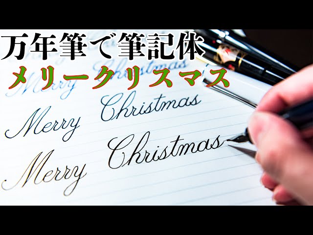 メリー クリスマス筆記体手文字。のイラスト素材・ベクター Image 47219326