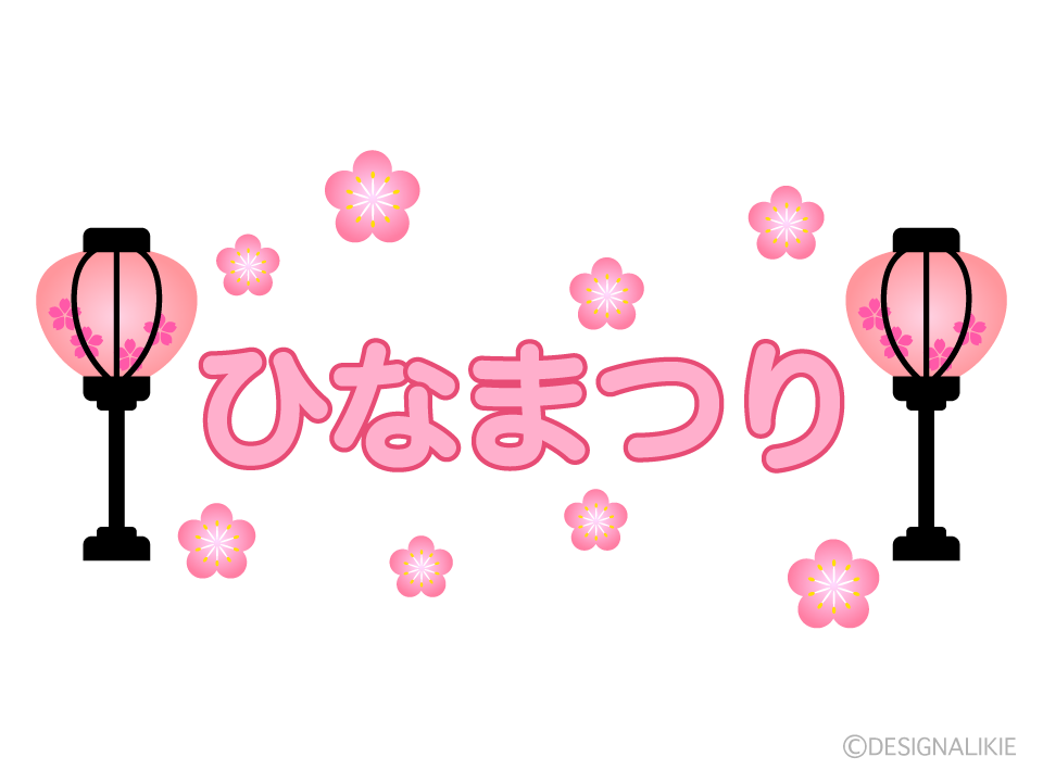 可愛いイラスト無料ひな祭り 背景 − free illustration Hinamatsuri backgroundイラストダウンロード