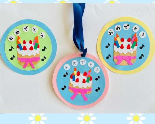 誕生日袋」のアイデア 100 件誕生日, 壁面 飾り, イラスト 動物