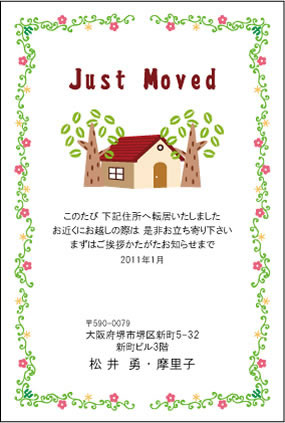 引越し報告」2026年 年賀状の無料テンプレート・デザイン・イラスト うま年・令和8年- ネット印刷グラフィック