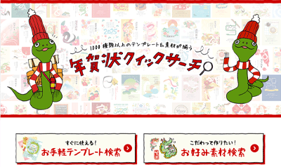 年賀状 無料 郵便局