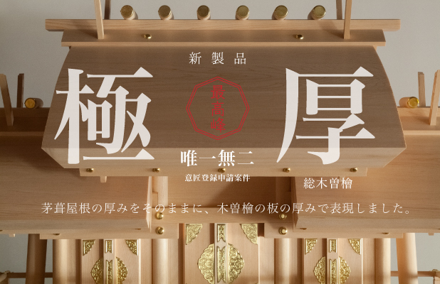 神棚に正月飾り。 - しまちゃんじぃじ