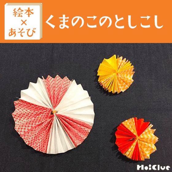 お正月壁面飾り 干支 巳 へび 画用紙 冬壁面飾り ガーランド 保育教材 ウォールステッカー・ウォールデコ Ruu 通販18103429Creema クリーマ