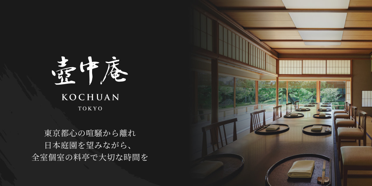 八芳園 料亭 壺中庵で理想の結婚式 ゼクシィ