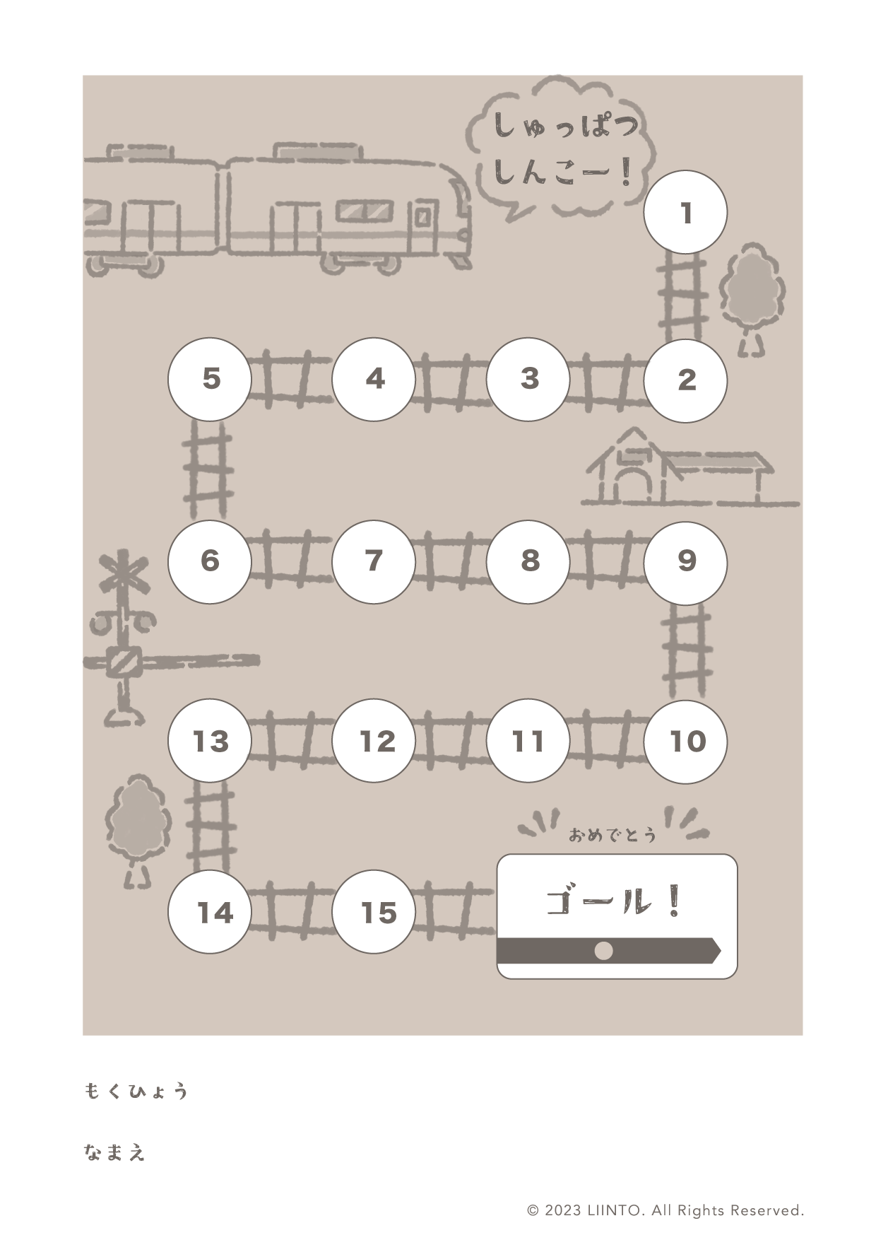たくさん貼れて習慣に！ご褒美シール台紙 アンパンマン・プラレール風ままたね