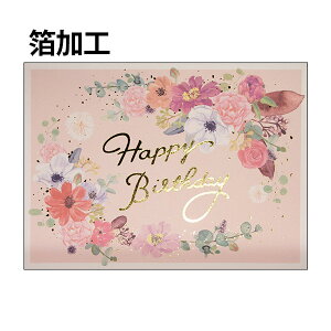 無料 誕生日 バースデー カードのテンプレートイラスト◎手作りにも♪介護アンテナ