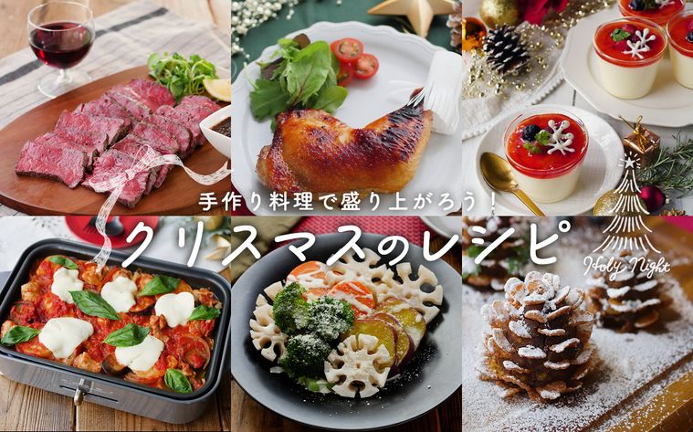 クリスマスパーティーの持ち寄りお料理と手作りサンタピックLEE