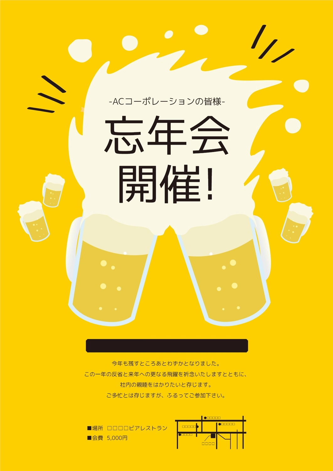 無料忘年会チラシテンプレートCanva