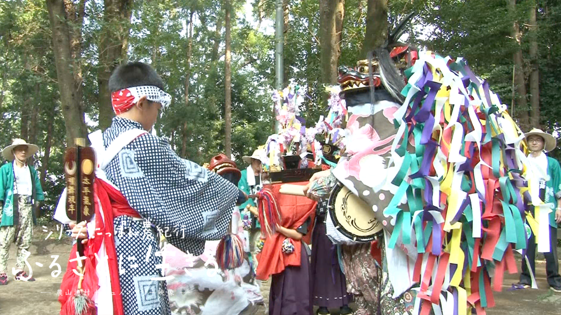 田島の獅子舞 土合支店– ＪＡさいたま