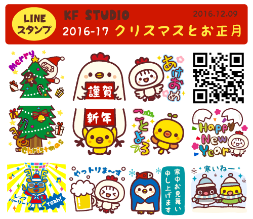 LINEスタンプをリリースしました🕊️飛び出す！シマエナガさん。＊お正月＆Xmashttps:line.me S sticker 25121615 初の飛び出すポップアップスタンプです！ クリスマス、年末の挨拶、 お正月に使える スタンプを詰め合わせました🎅🎍 よろしければプロフィールの