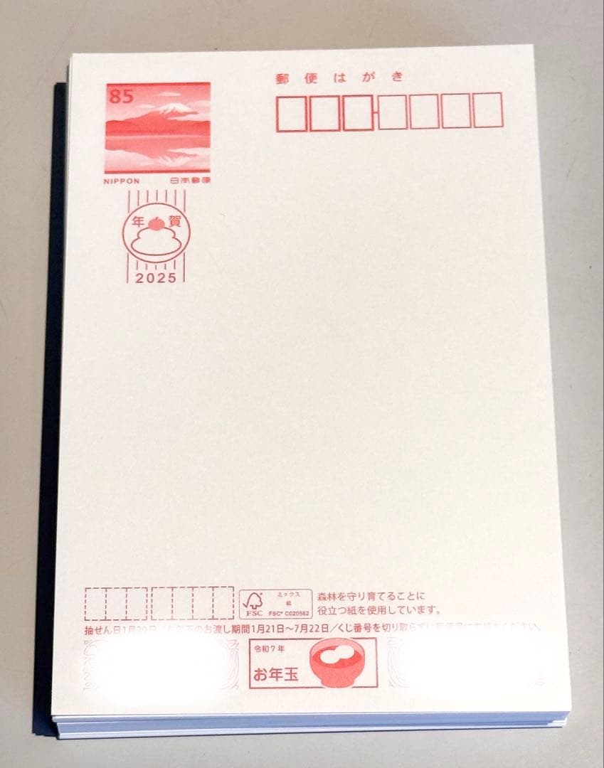 2024年 年賀状のはがきの種類はどう選ぶ？用紙の違いや交換についても解説カメラのキタムラ年賀状2025巳年