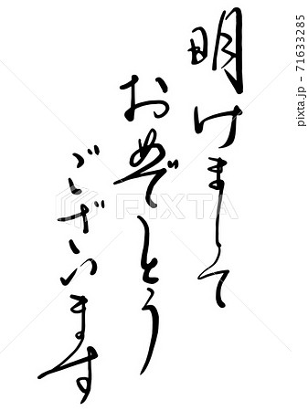 年賀状におすすめ！日本語フリーフォント5選 あけおめ文字サンプル付- デザインメモ