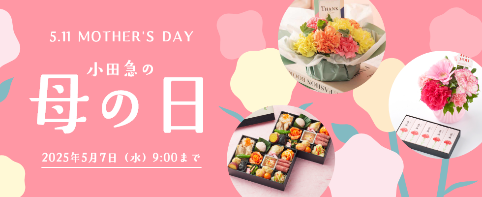 ４月７日より、サンクス・マム！『母の日』ギフト販売開始のお知らせくらづくり本舗お知らせ日記