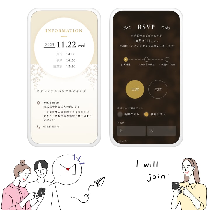 無料 テンプレートで Web 招待状を作成する方法とおすすめアプリ 5 選 2025年最新版