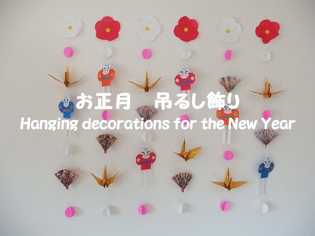 1月の壁面装飾「しめ縄」－紙で作るお正月飾り