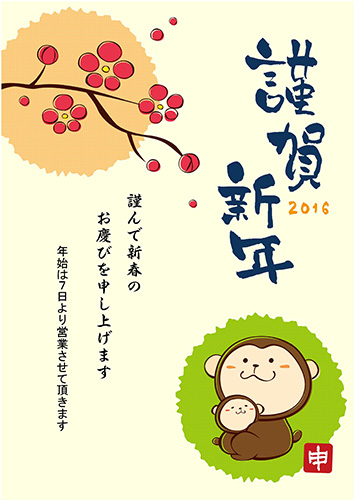 謹賀新年無料テンプレートデザイン。イラストや画像付きも豊富 - Canva キャンバ