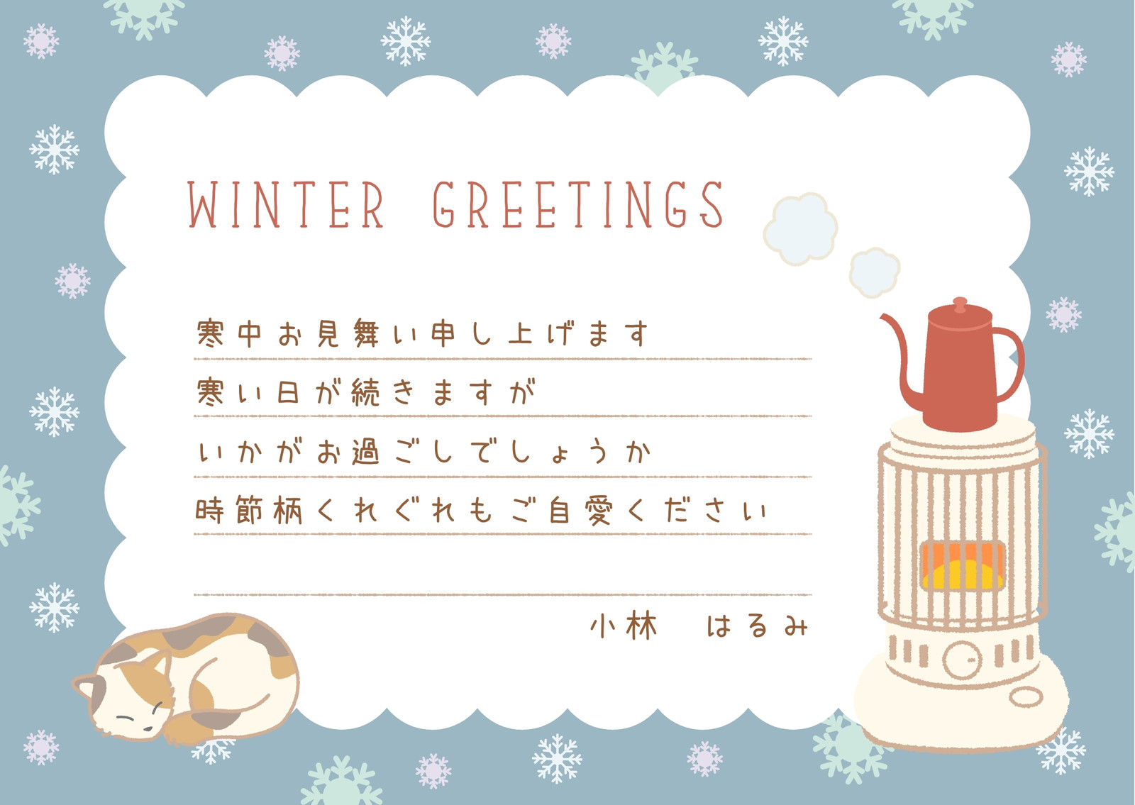 冬の散歩 メッセージカード リニューアルiichi 日々の暮らしを心地よくするハンドメイドやアンティークのマーケットプレイス