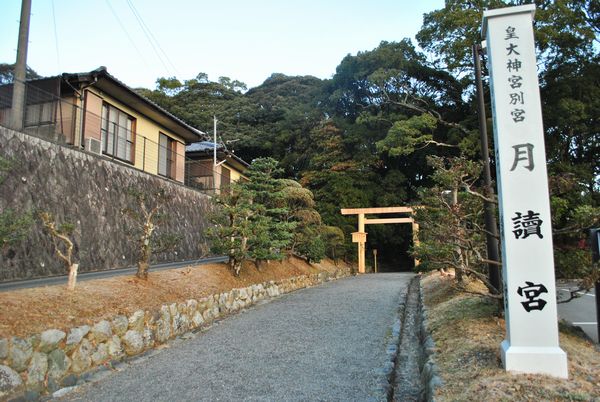 月夜見宮 つきよみのみや と神の通う道 神路通 かみじどおり– 伊勢志摩.com