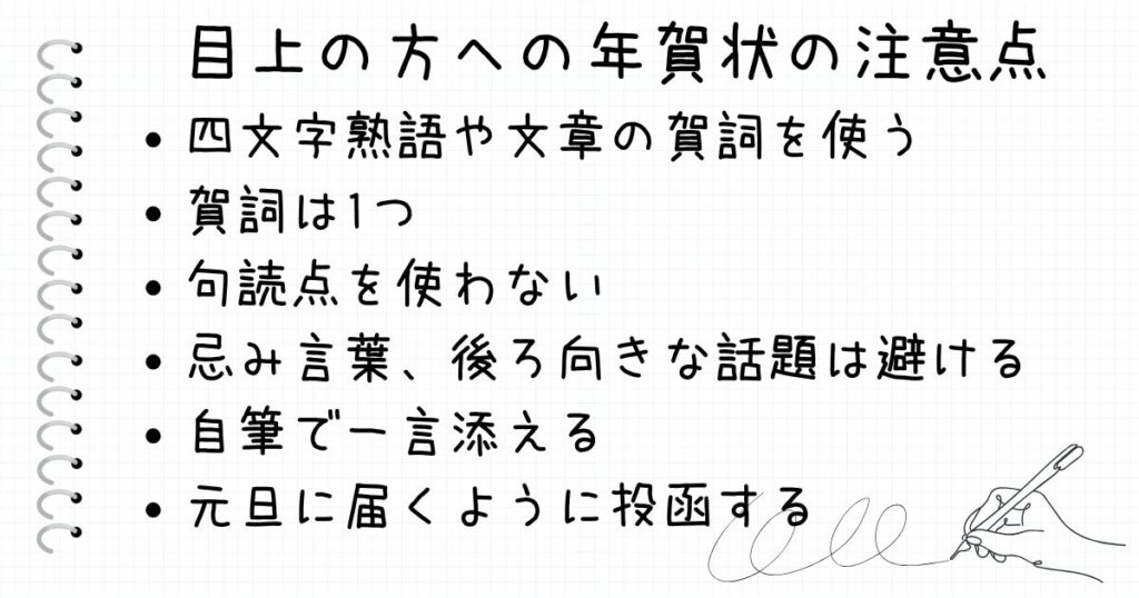 年賀状のメッセージ♪一言「文例」！～友達からご無沙汰な親戚まで～