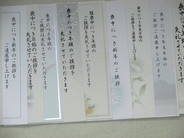 喪中はがきの書き方やマナーを知りたい！文例も紹介お葬式の杉浦本店