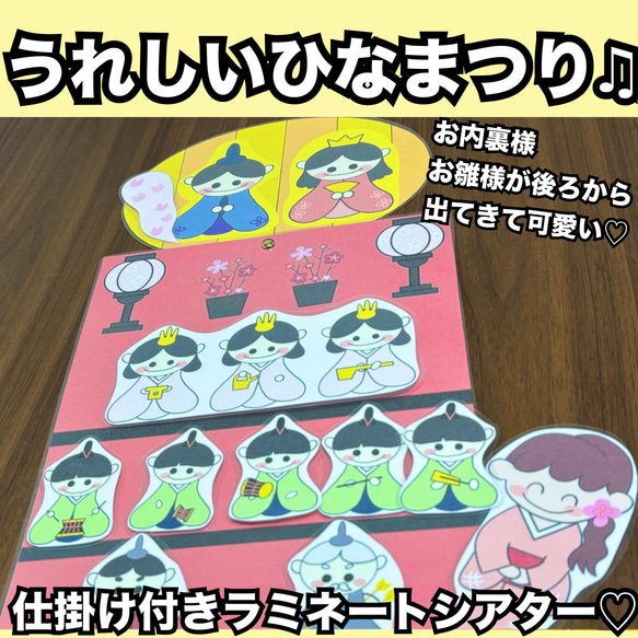 ひなまつり制作にじいろ保育園ブログ