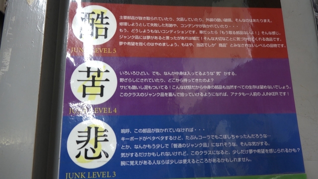 100円で黒歴史を抹消！ ハードディスク破壊サービス『黒歴史最終処分場。』を秋葉原初心者が体験してきた!!ロケットニュース24
