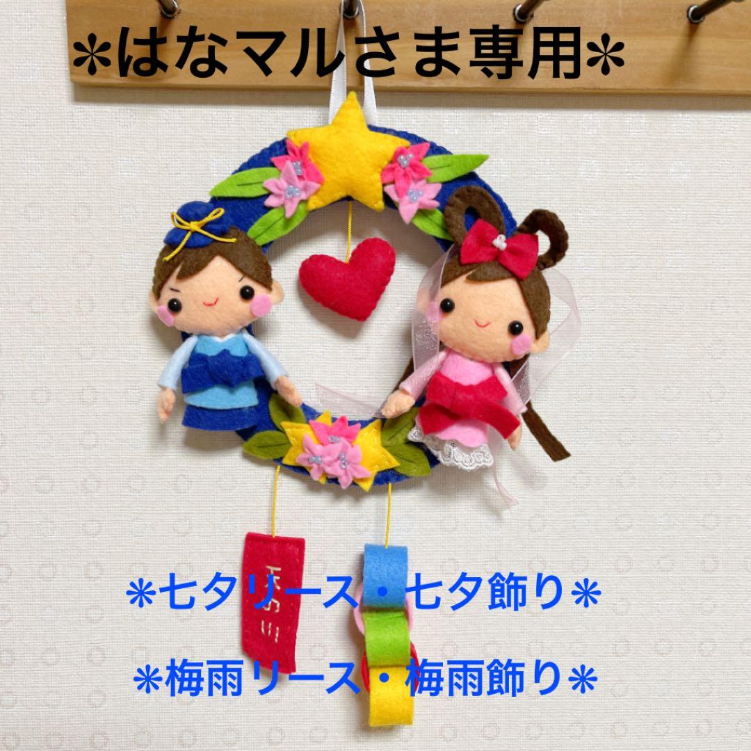 七夕リース♪キッラキラ通信