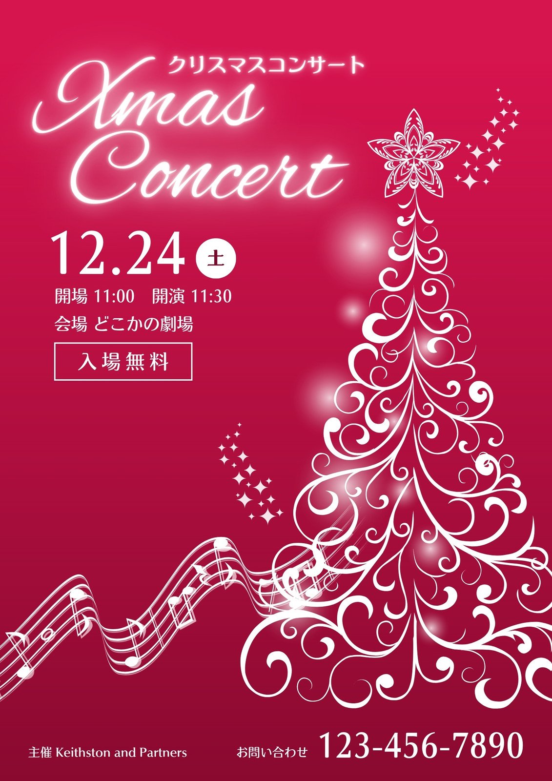 制作実績フライヤー クリスマスCDプレス・紙ジャケット・デジパック・ジュエルケース制作デザインからプレスまで一括対応のEXTREME-LAB