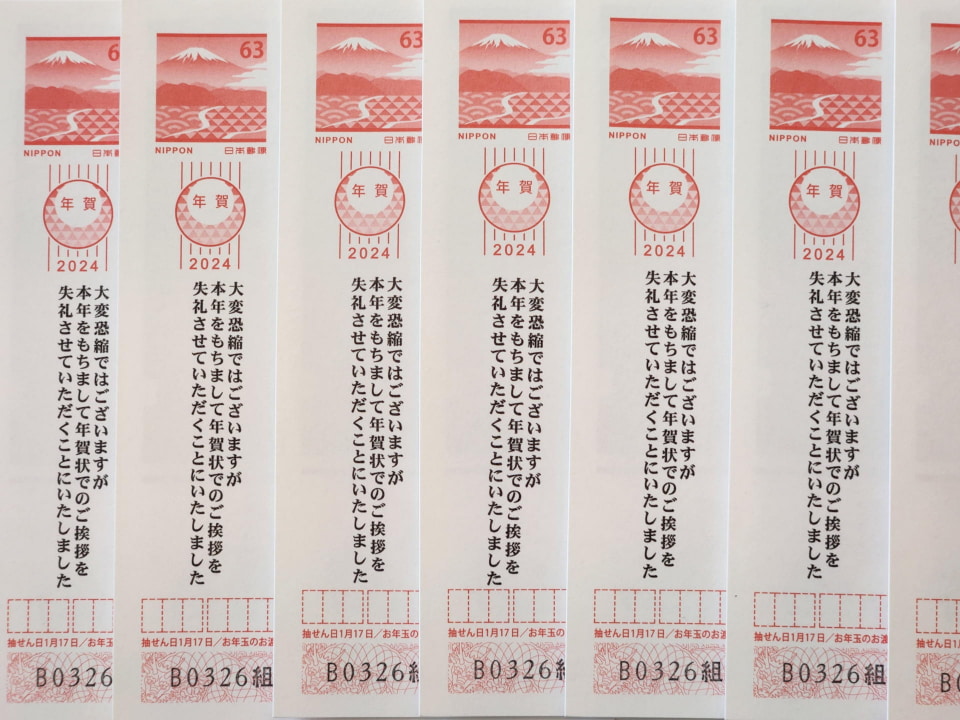 年賀状じまい 10枚 官製」の人気商品一覧安い商品を通販サイトから探す - 価格.com