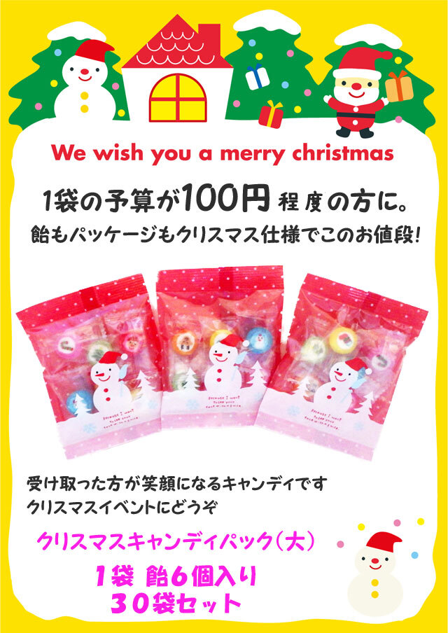 2022年クリスマスキャンディ、始まる！株式会社PAPABUBBLE JAPANのプレスリリース