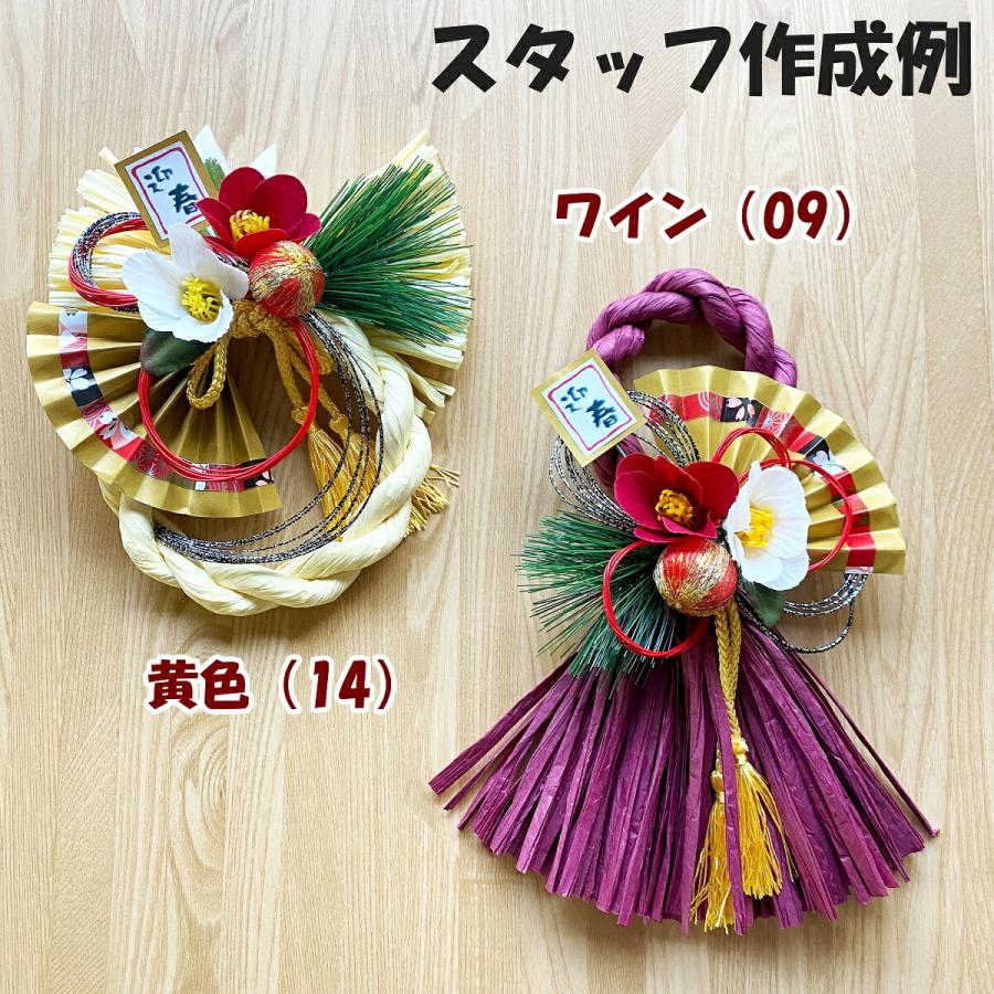 クラフトキット しめ縄リースキット2024マニカホーム主催のイベント