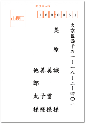 興文幼稚園児から地域のお年寄りへ暑中見舞いThe Ogaki City Council of Social Welfare