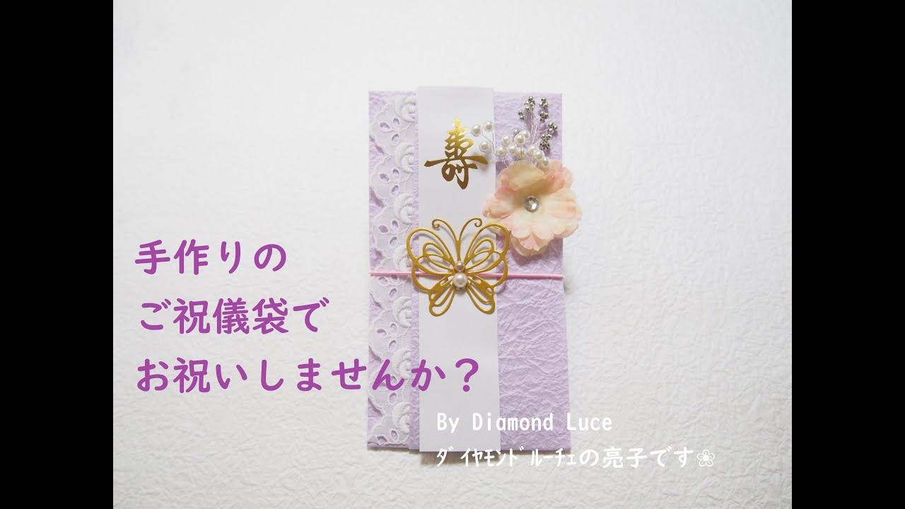 和紙 - ご祝儀袋の人気通販minne byGMOペパボ 国内最大級のハンドメイド・手作り通販サイト