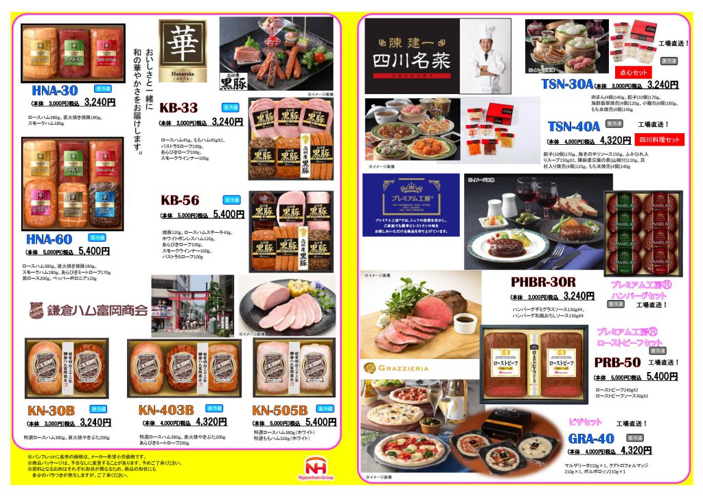 お中元ギフトのご予約受付開始 いずし観光センター日本の小さな城下町 丹波・丹後・但馬の小京都・出石の観光案内 DAYTRIP出石