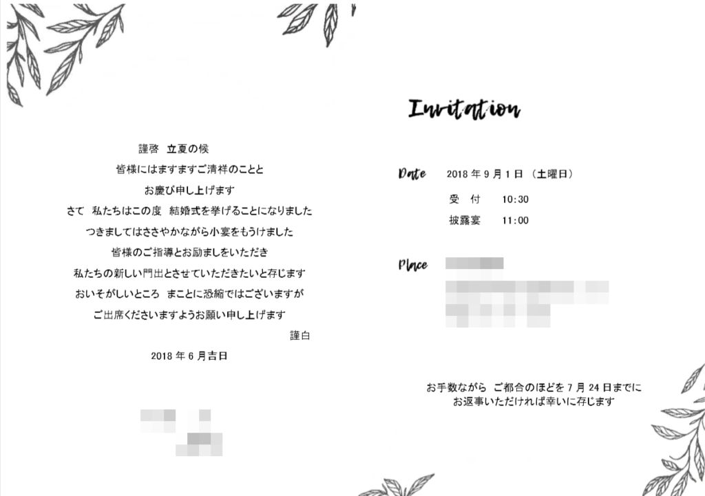 いいね！424件、コメント67件 ― natsuhoさん @natsu_0910k のInstagramアカウント: 「宛名書き✏✉字が得意じゃないので、言わずと知れた裏技を駆使しました\ˆoˆ鹿児島持って帰ったら印字と間違えられたので、汚い 字しか書けない私でも成功したみたい😂💕 」