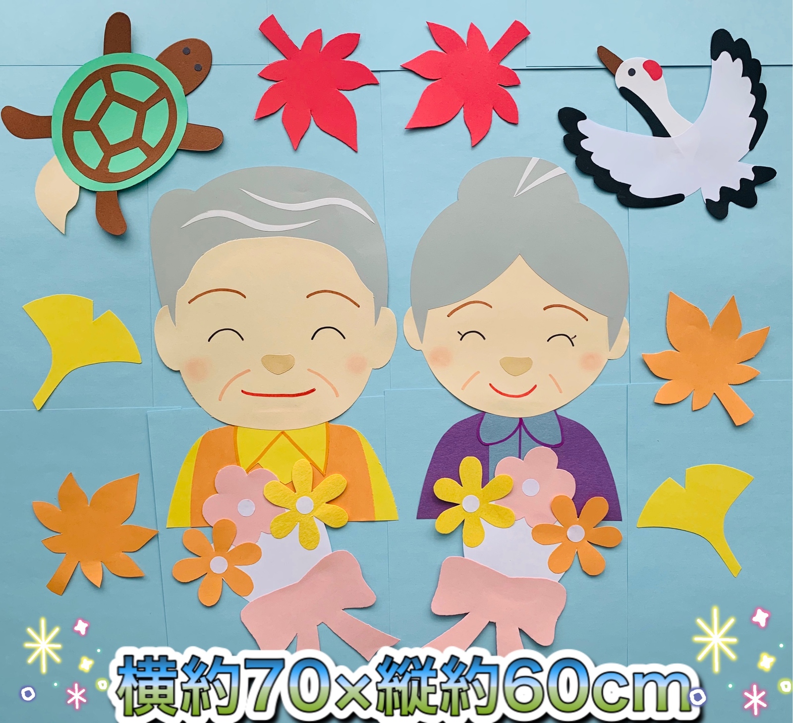 新作☆ 敬老の日ガーランドペーパーファン壁面飾り