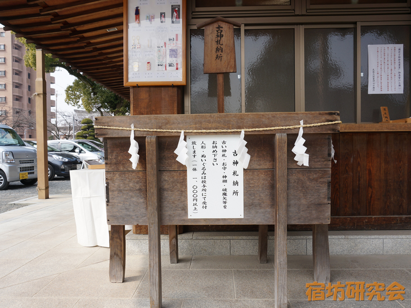 授与品 お札・お守り- 尾張大國霊神社 国府宮