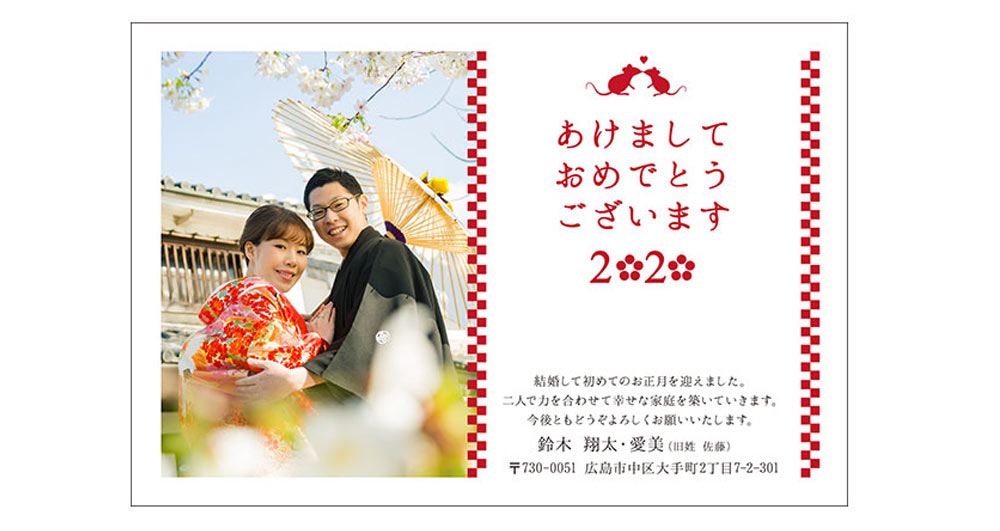 FUJI-GRAM 無垢 ふじぐらむ むく年賀状結婚報告はがき・年賀状・各種報告はがきならPIARY ピアリー