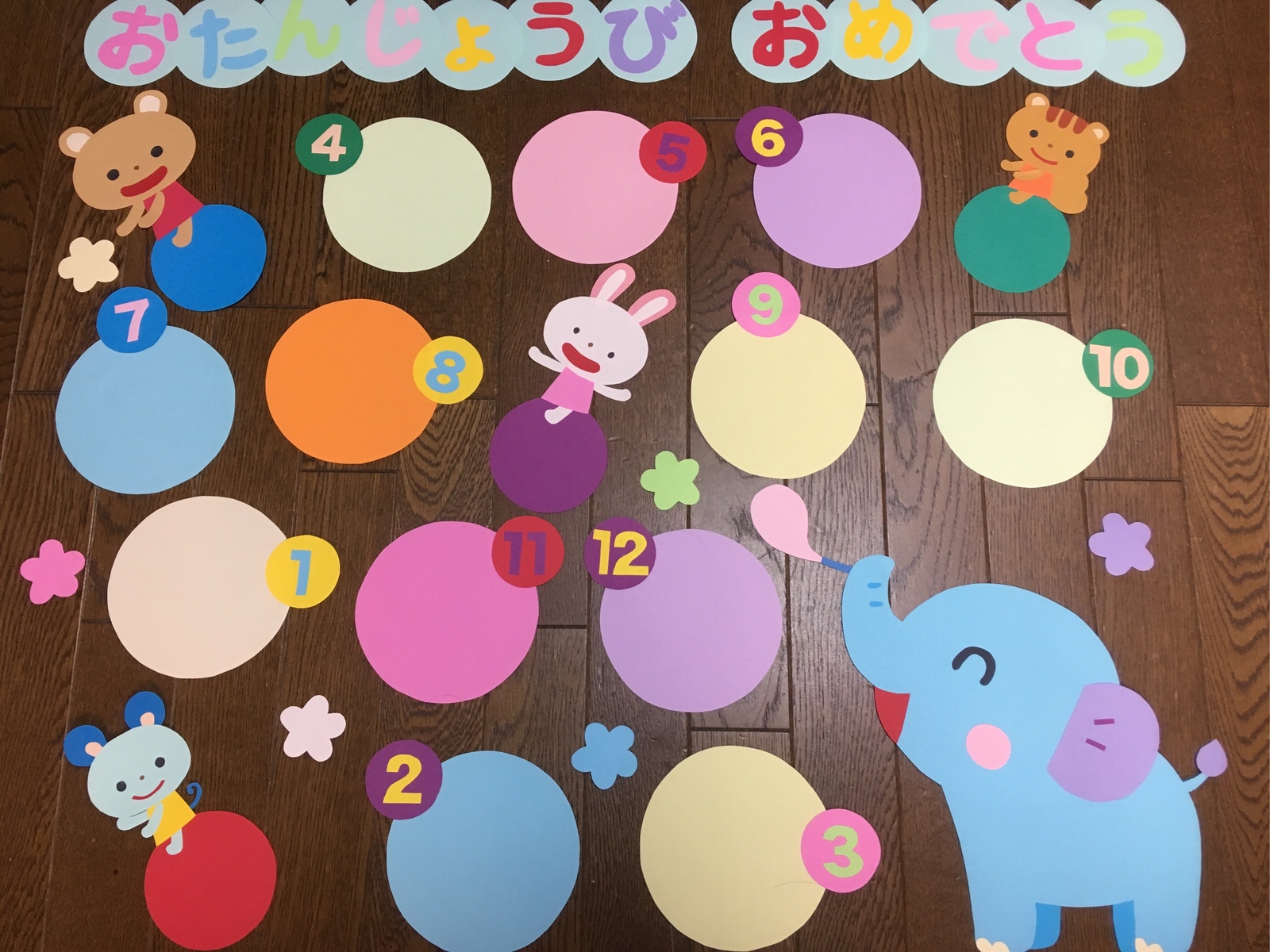 誕生表 壁面飾り 新年度壁面 幼稚園 保育園 誕生表 誕生日 かわいい 壁面 飾り