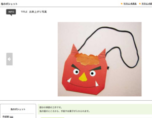 鬼のお面製作！ 1歳児から年中・年長まで楽しめる節分工作工作・自由研究All About