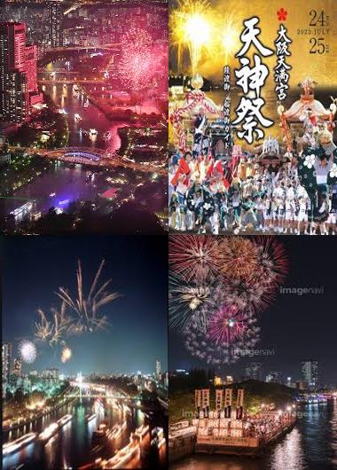 天神祭 船渡御・奉納花火 特別観覧席チケットぴあ チケット購入・予約