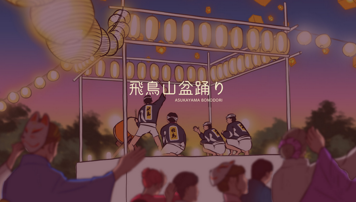 三鷹市 7月25日 金 、26日 土 に「井の頭ふれあい盆踊り大会」が開催されます♪号外NET 三鷹市