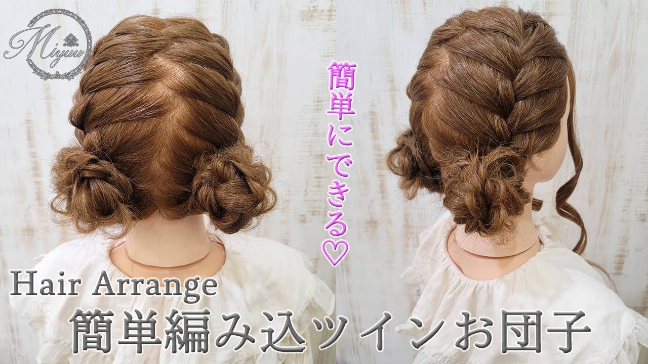 お祭り・花火大会 オススメヘアアレンジコラム Ash 町田駅前通り店 平間 晴香Ash オフィシャルサイト