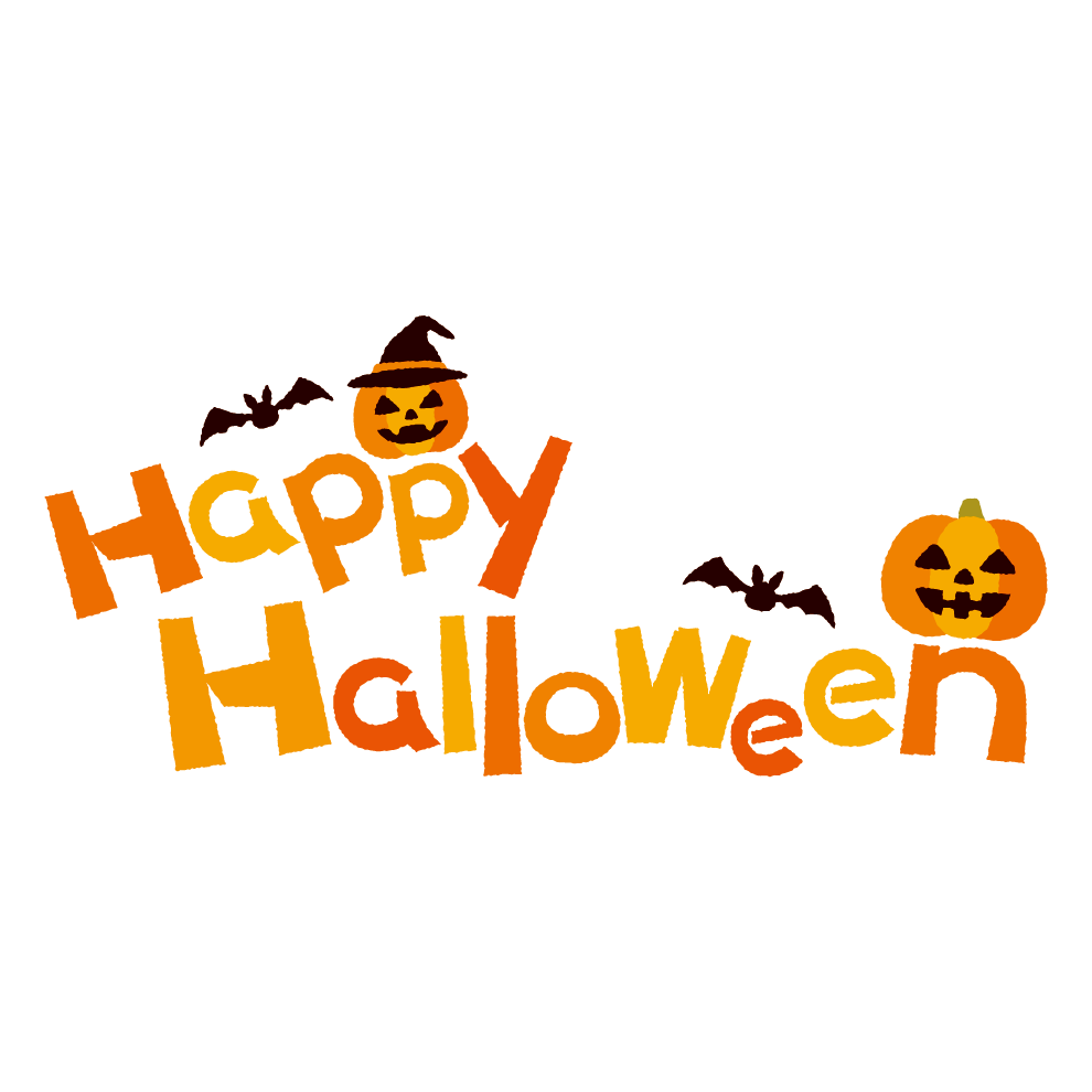 筆記体で書こう ”Happy Halloween” in cursive