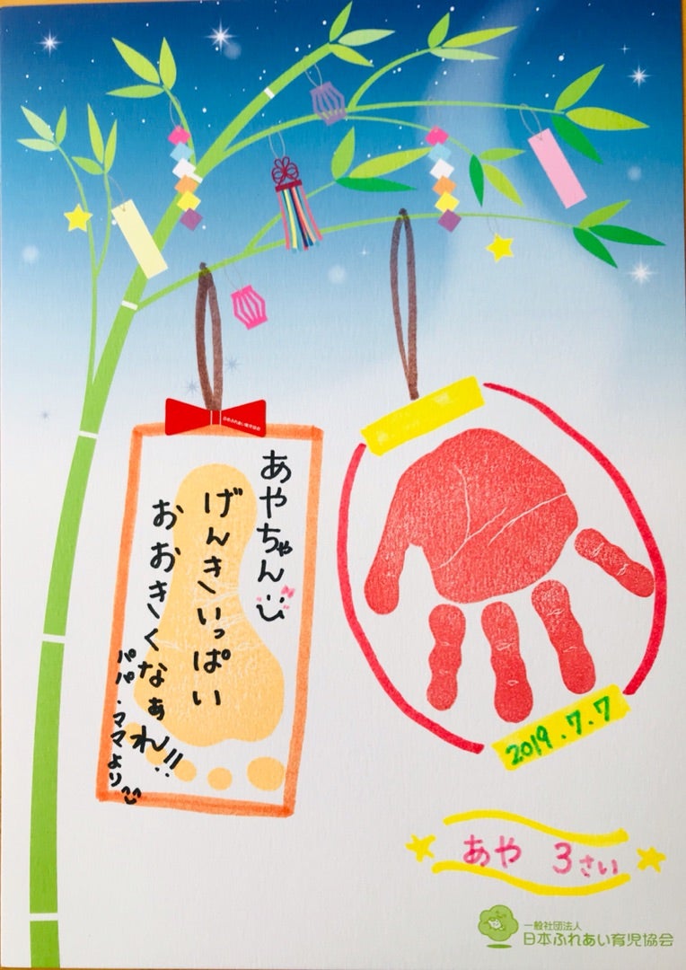 織姫と彦星 七夕手形アート handprint-18 - 手形アート&スクラップブッキングフォトフレームminne byGMOペパボ国内最大級のハンドメイド・手作り通販サイト